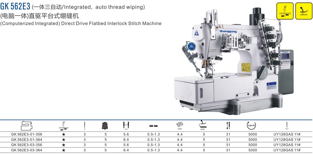 бытовые швейные машины в ташкенте, jack швейные машины в ташкенте цены, Швейная машина Janome, промышленные швейные машины в ташкенте, швейные машинки в узбекистане цены, мини швейная машинка в ташкенте, промышленная машина зигзаг купить в ташкенте, швейные машинки производственные product-gk-562e3-shanggong-front.jpg